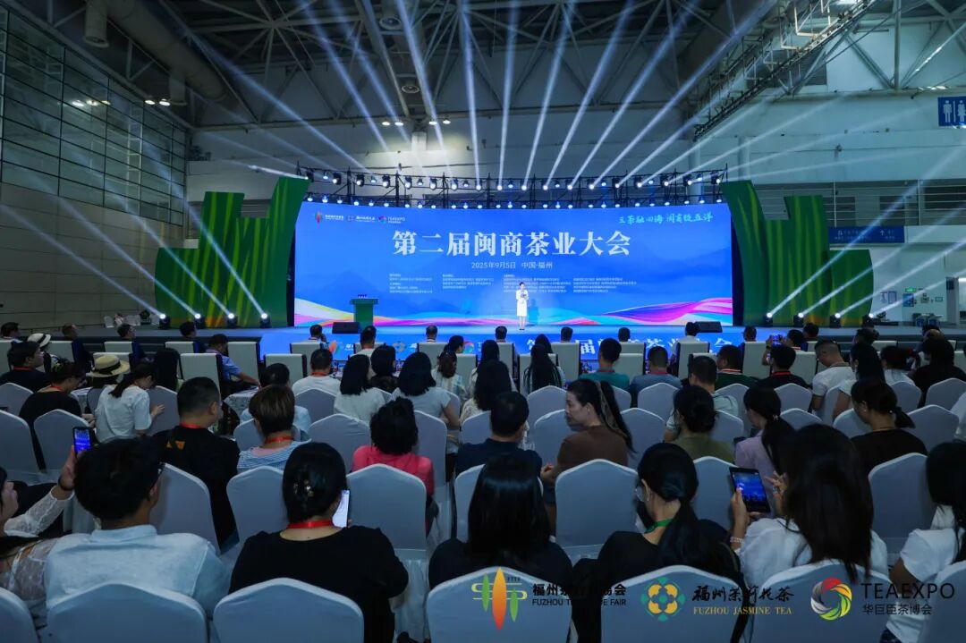 第四屆中國(guó)(福州)茶葉交易會(huì)