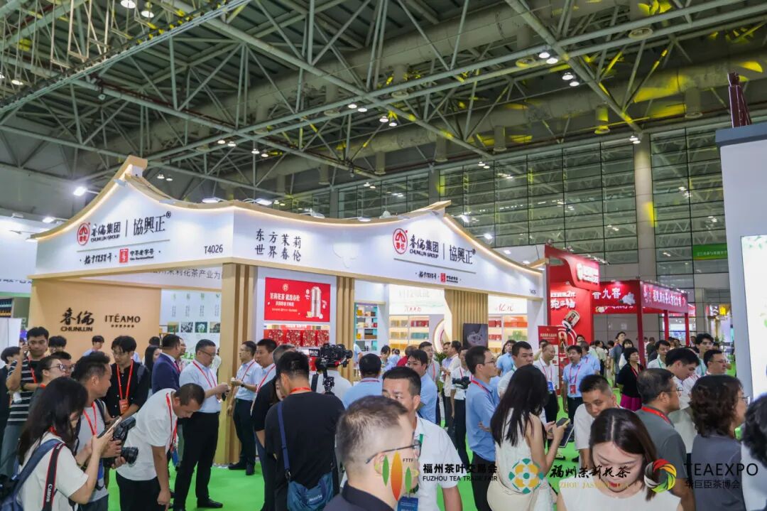 第四屆中國(guó)(福州)茶葉交易會(huì)